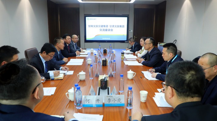 甘南州文化旅游交通建設(shè)集團(tuán)董事長(zhǎng) 趙錦帆一行到訪(fǎng)甘肅文旅集團(tuán)