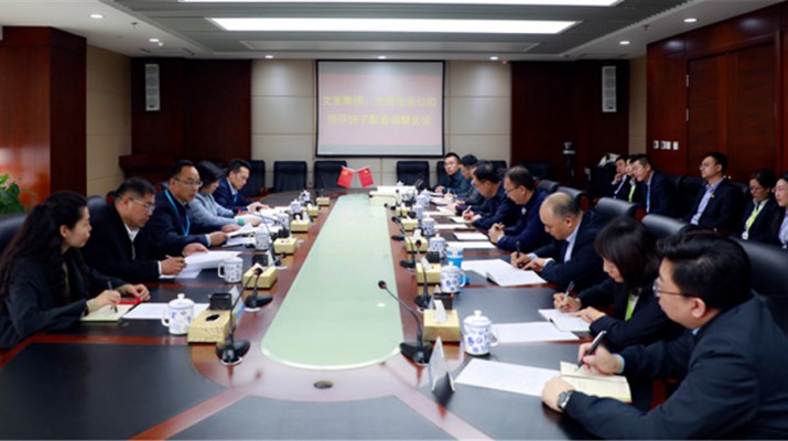 集團(tuán)公司召開文發(fā)集團(tuán)、文旅投資公司領(lǐng)導(dǎo)班子配備調(diào)整會議