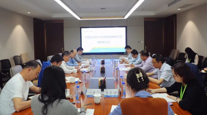 中國社會科學(xué)院財經(jīng)戰(zhàn)略研究院副院長夏杰長一行到訪集團(tuán)