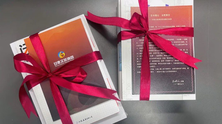 “春天正是讀書天 最是書香能致遠”——甘肅文旅集團黨委舉辦“以書潤心，與智同行”贈書活動