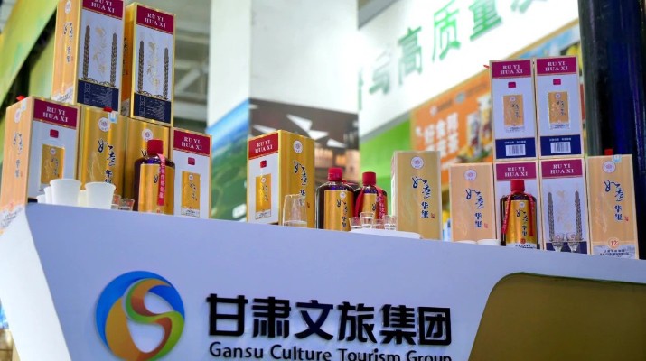甘肅文旅集團多款產品亮相蘭洽會