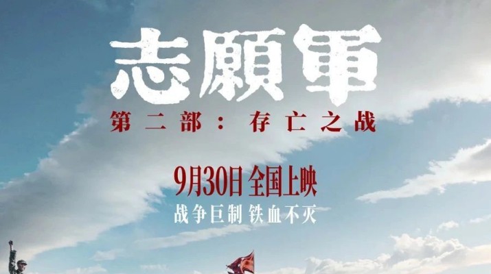 銘記歷史，致敬英雄——甘肅文旅集團工會組織觀看愛國主義題材電影《志愿軍：存亡之戰(zhàn)》