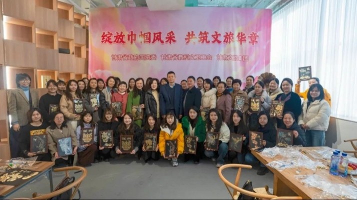 “綻放巾幗風(fēng)采 共筑文旅華章”——甘肅文旅集團各級工會舉辦慶祝“三八”婦女節(jié)活動