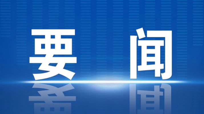 石培文董事長(zhǎng)赴環(huán)縣參加幫扶工作推進(jìn)會(huì)并調(diào)研集團(tuán)駐村幫扶工作