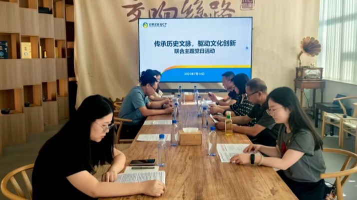 甘肅文旅集團(tuán)市場(chǎng)與品牌管理部與省審計(jì)廳農(nóng)林水利局、資源環(huán)境局聯(lián)合開(kāi)展主題黨日活動(dòng)