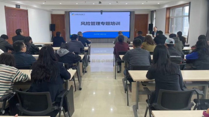 甘肅文旅集團(tuán)舉辦風(fēng)險(xiǎn)管理專(zhuān)題培訓(xùn)